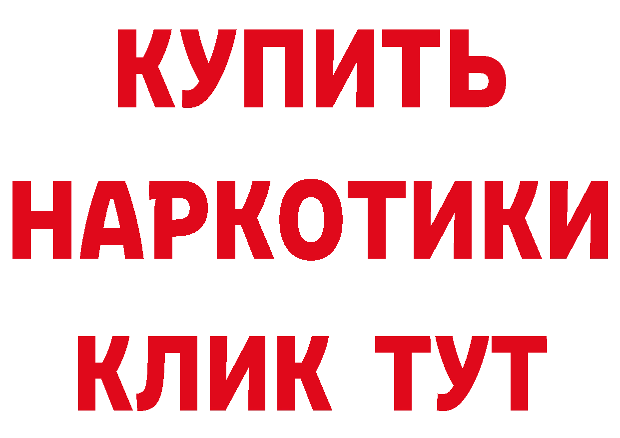 Купить закладку сайты даркнета как зайти Трубчевск